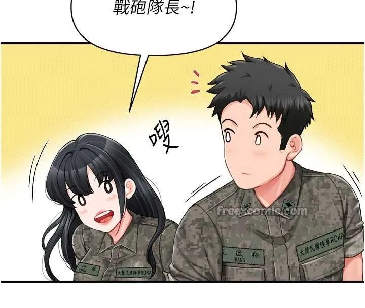 报告女班长:一根突起 第33話-性福的軍中生活 第42页