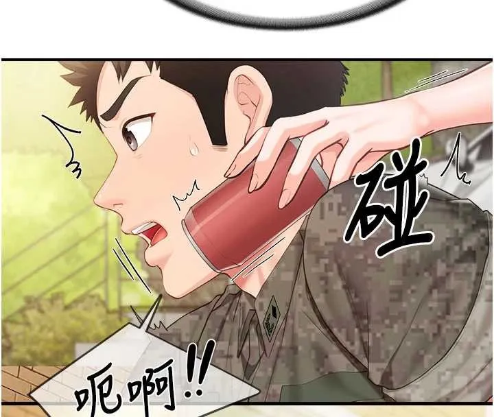 报告女班长:一根突起 第33話-性福的軍中生活 第106页