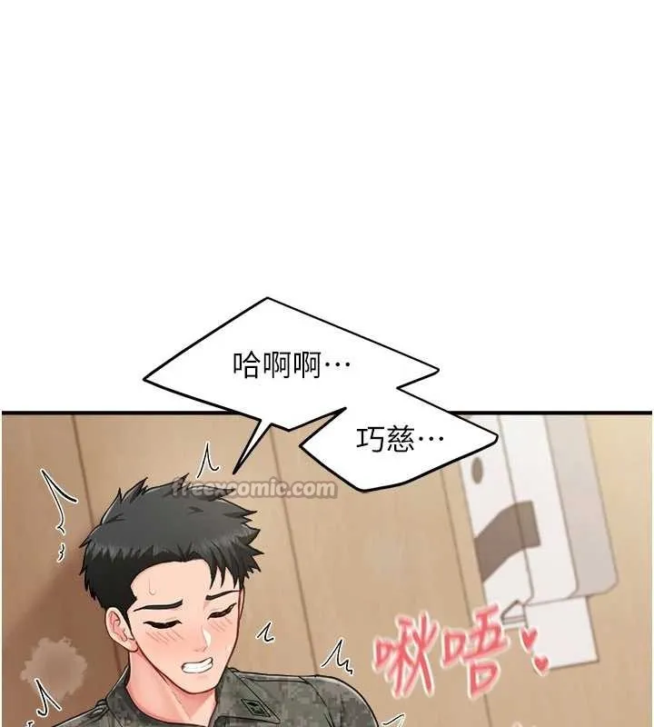 报告女班长:一根突起 第33話-性福的軍中生活 第56页