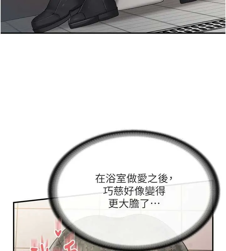 报告女班长:一根突起 第33話-性福的軍中生活 第58页
