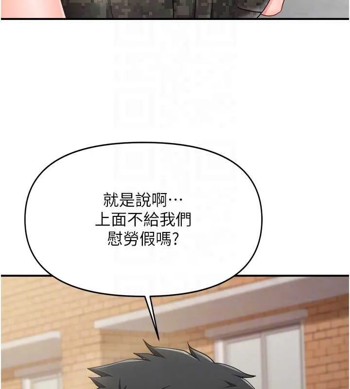 报告女班长:一根突起 第33話-性福的軍中生活 第114页