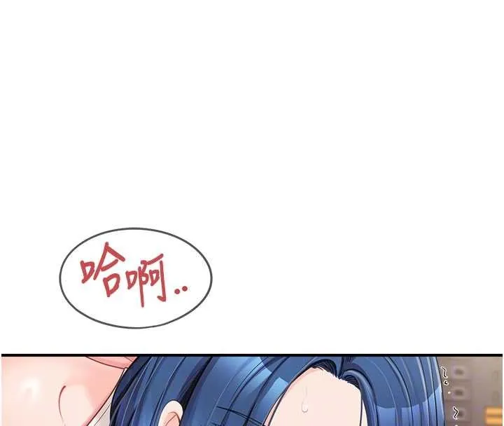 报告女班长:一根突起 第33話-性福的軍中生活 第38页