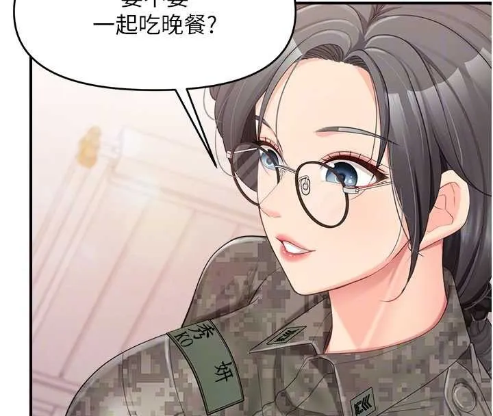 报告女班长:一根突起 第33話-性福的軍中生活 第81页
