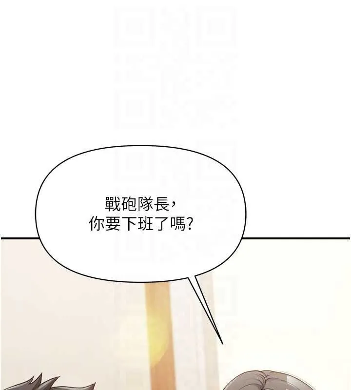 报告女班长:一根突起 第33話-性福的軍中生活 第78页