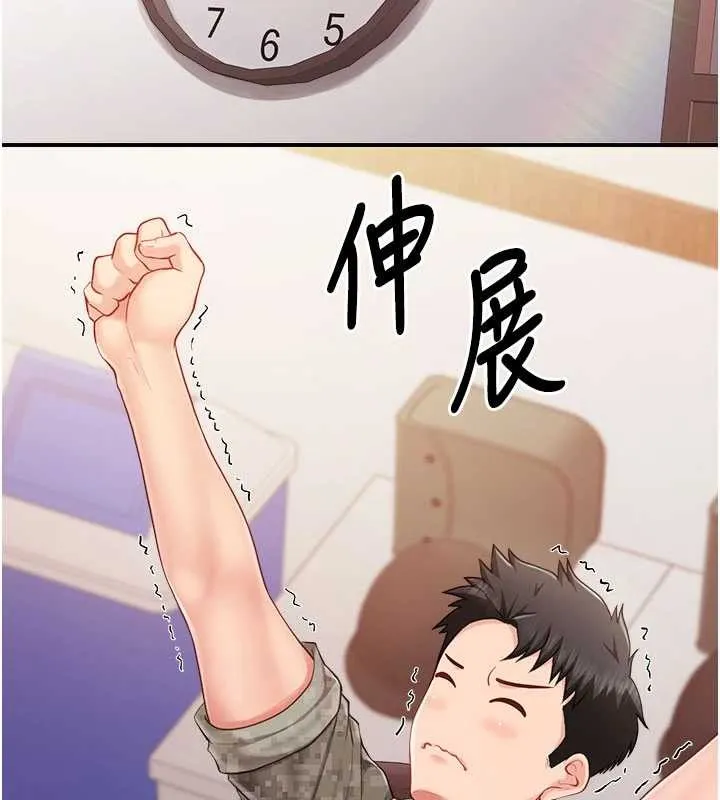 报告女班长:一根突起 第33話-性福的軍中生活 第75页