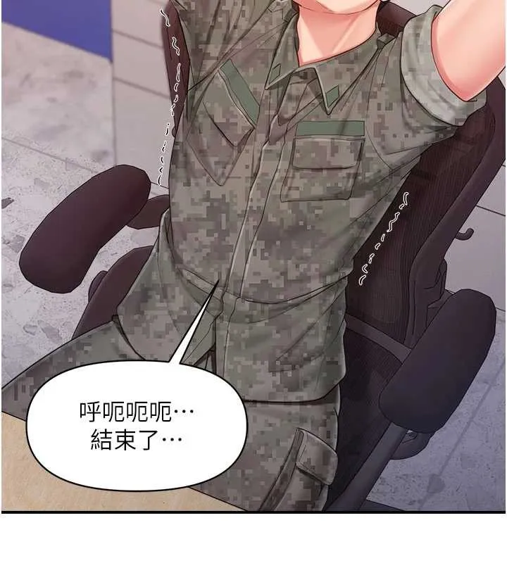 报告女班长:一根突起 第33話-性福的軍中生活 第76页