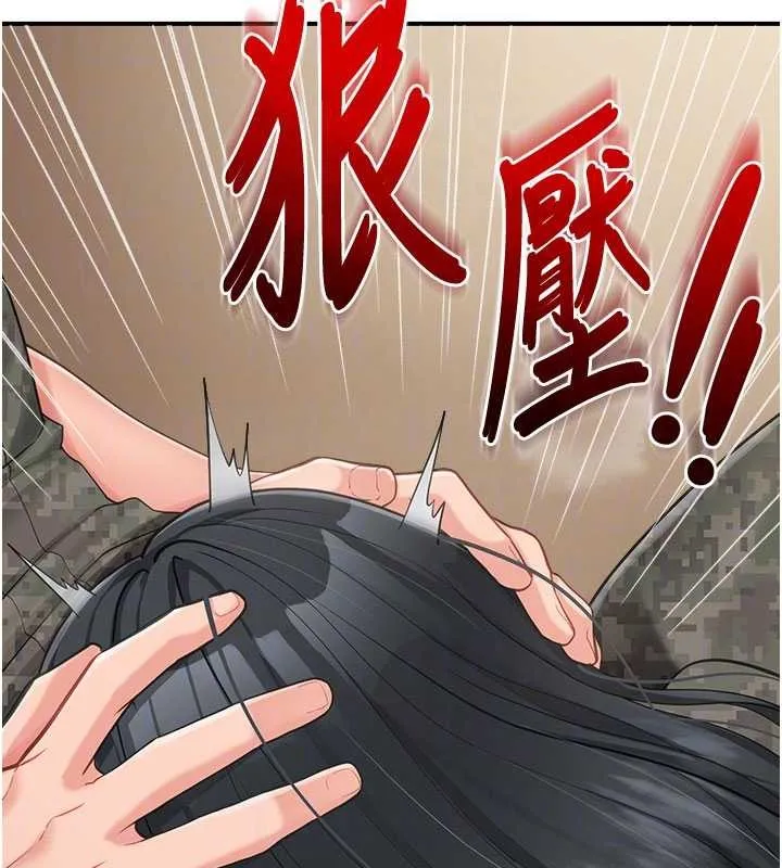 报告女班长:一根突起 第33話-性福的軍中生活 第64页