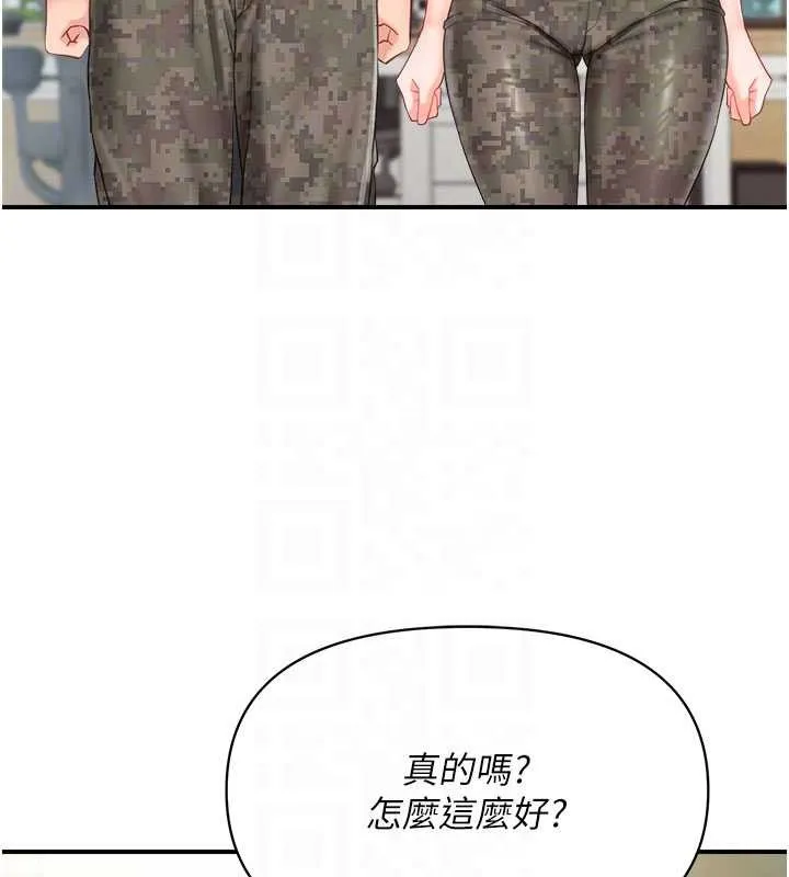 报告女班长:一根突起 第33話-性福的軍中生活 第120页