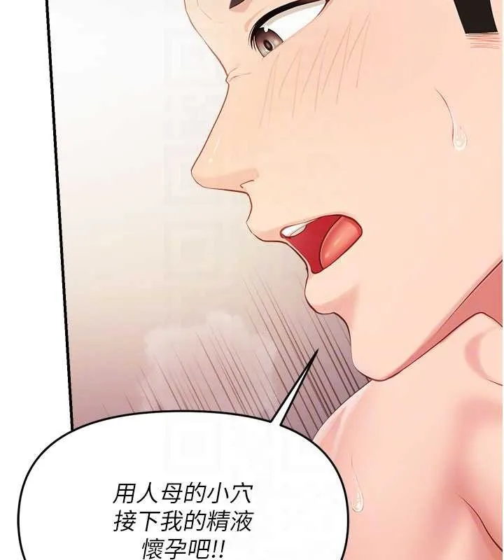 报告女班长:一根突起 第33話-性福的軍中生活 第94页
