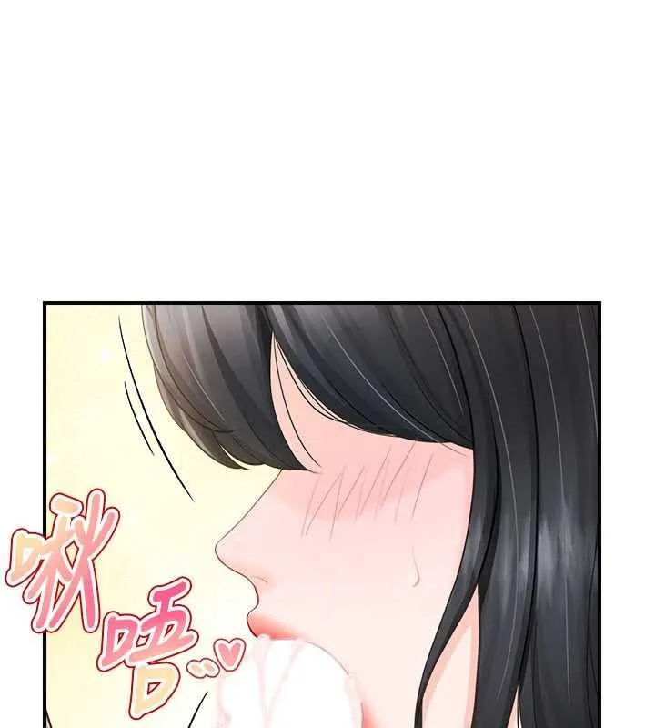 报告女班长:一根突起 第33話-性福的軍中生活 第69页