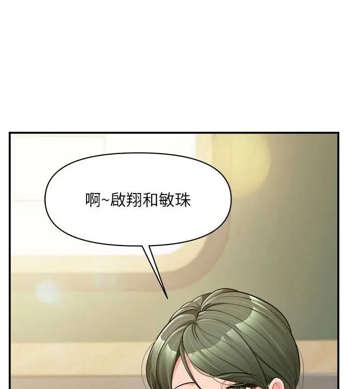 报告女班长:一根突起 第33話-性福的軍中生活 第116页