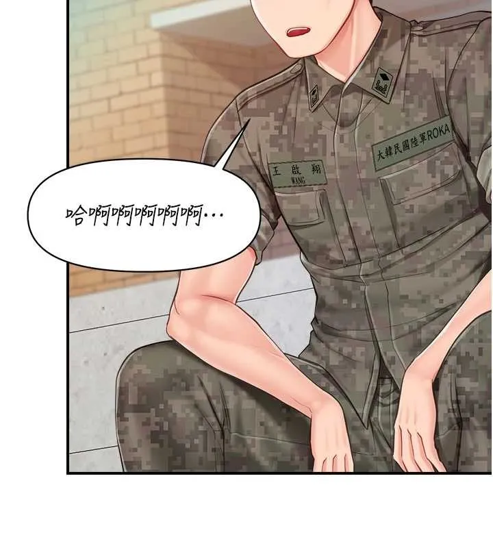 报告女班长:一根突起 第33話-性福的軍中生活 第103页