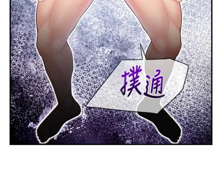 报告女班长:一根突起 第33話-性福的軍中生活 第16页