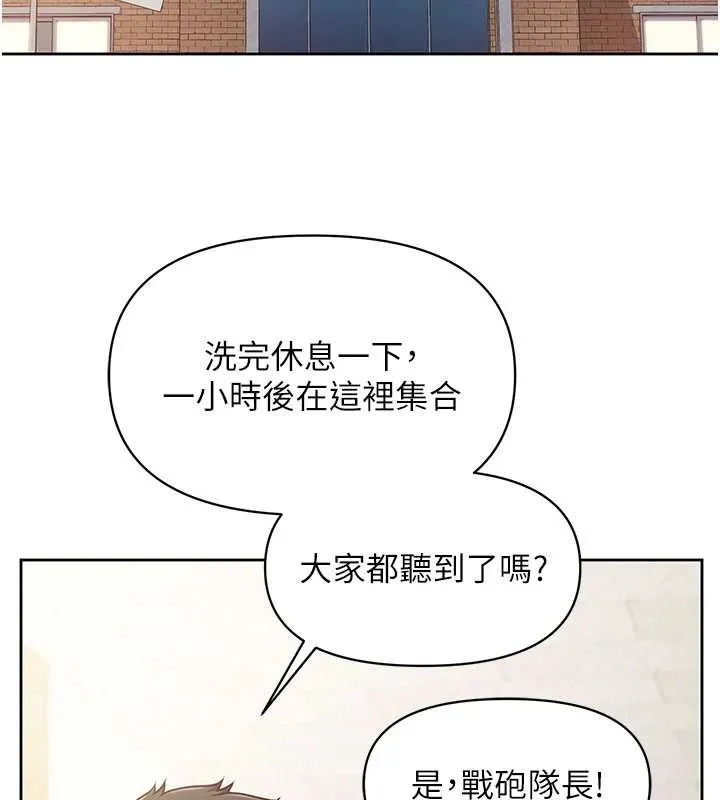 报告女班长:一根突起 第30話-啟翔哥&hearts;插爆我吧 第2页