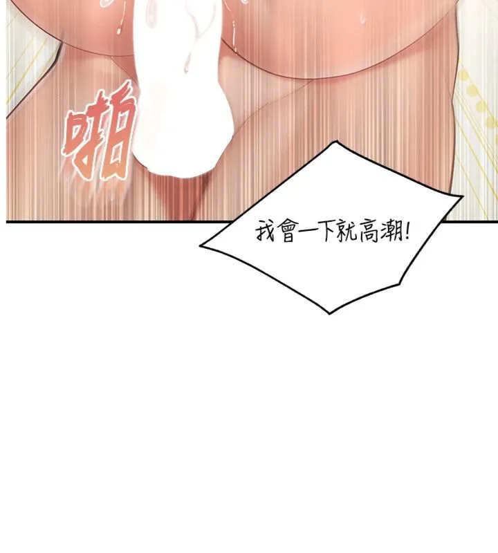 报告女班长:一根突起 第49話-屁股被大GG頂&hellip; 第3页
