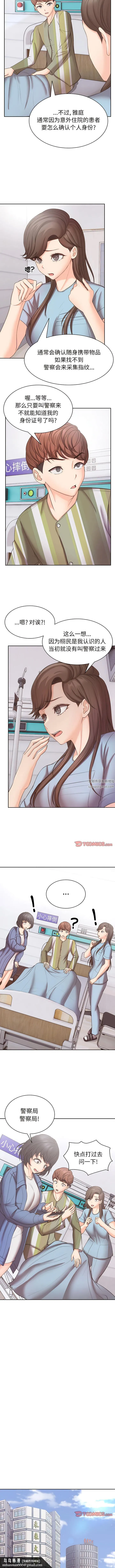 第一次失忆 第11话 第7页