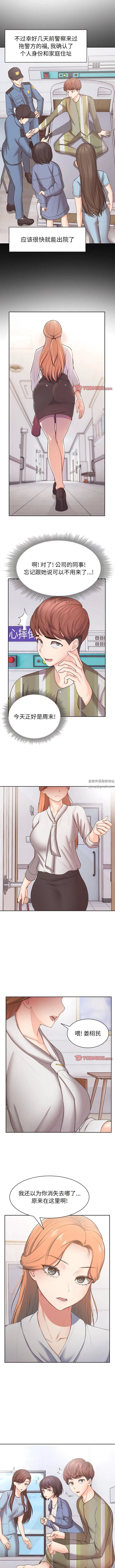 第一次失忆 第11话 第9页