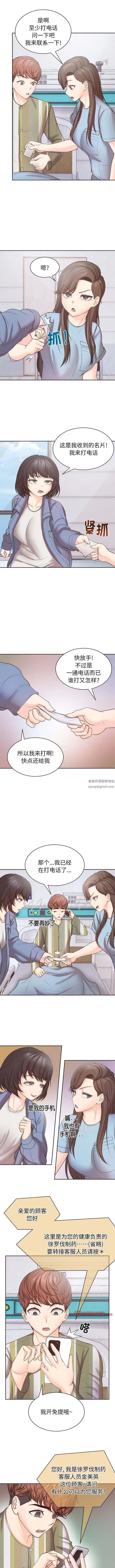 第一次失忆 第11话 第2页