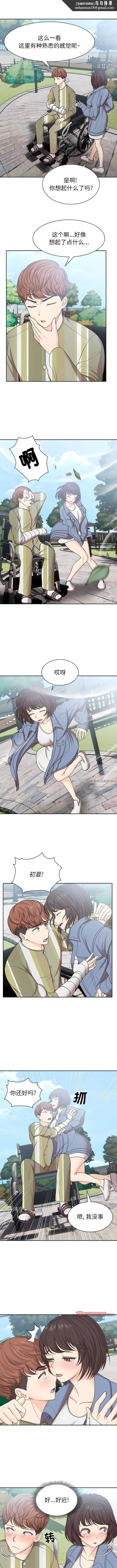 第一次失忆 第7话 第6页