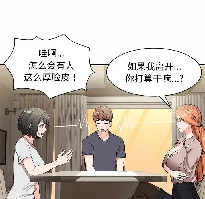 第一次失忆 第26話 第46页