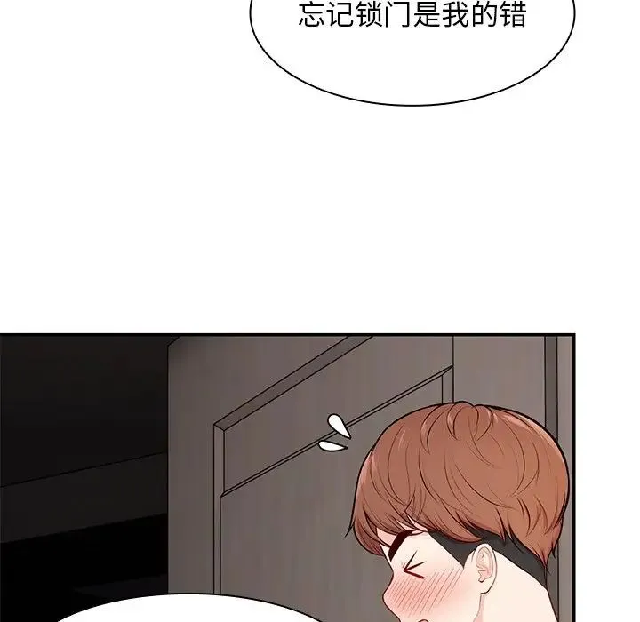 第一次失忆 第26話 第134页