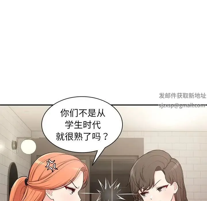 第一次失忆 第26話 第67页