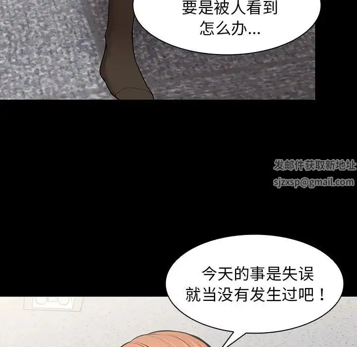 第一次失忆 第26話 第6页