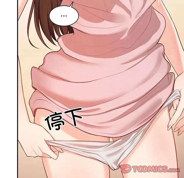 第一次失忆 第26話 第137页