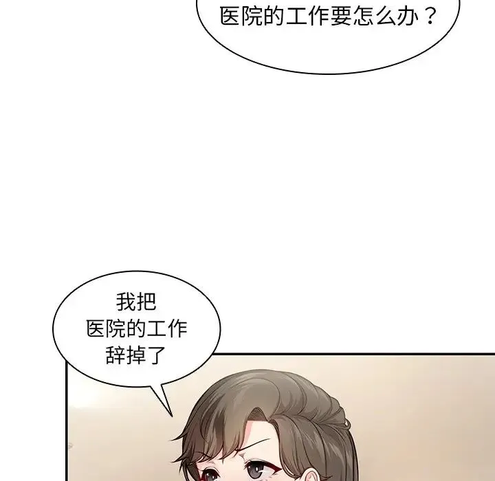 第一次失忆 第26話 第71页