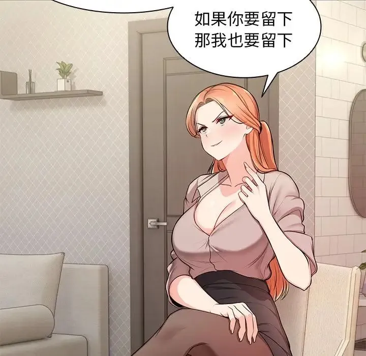 第一次失忆 第26話 第50页