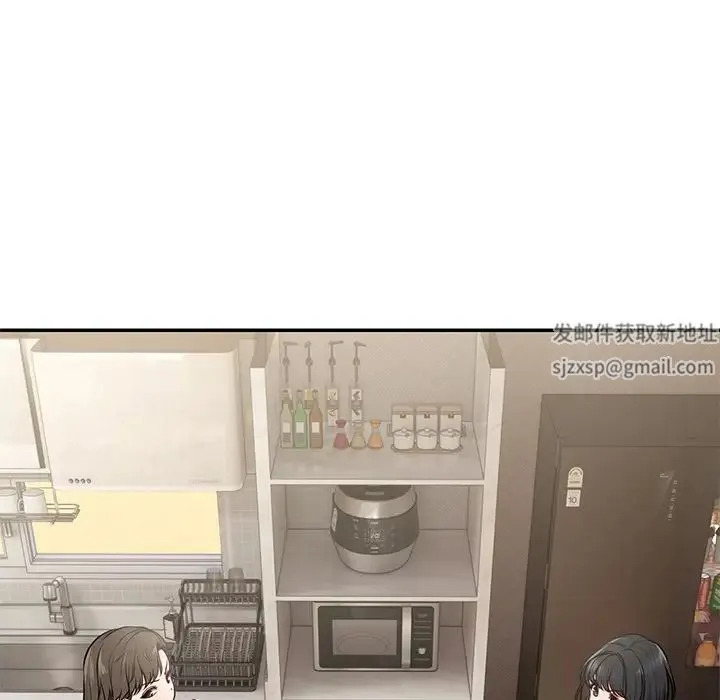 第一次失忆 第26話 第56页