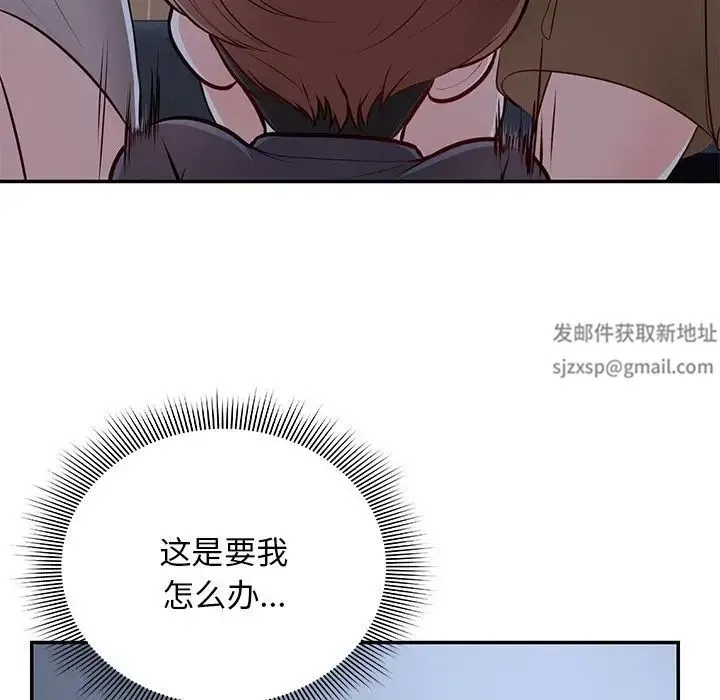 第一次失忆 第26話 第97页