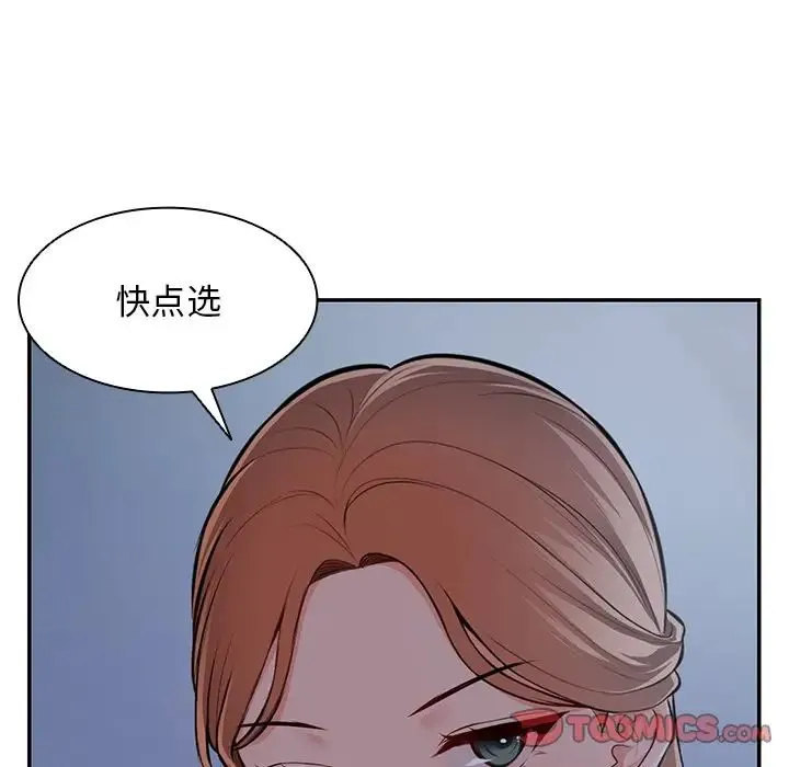 第一次失忆 第26話 第93页