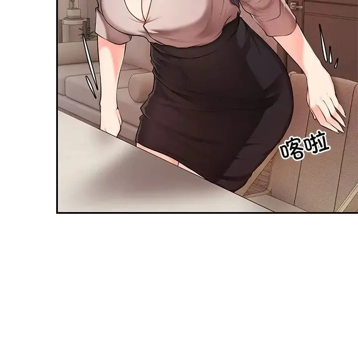 第一次失忆 第26話 第23页