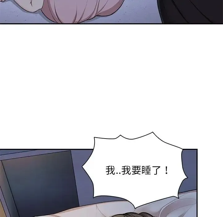 第一次失忆 第26話 第115页