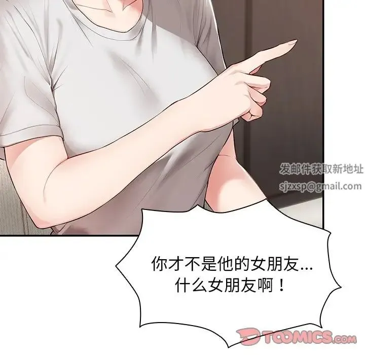 第一次失忆 第26話 第21页