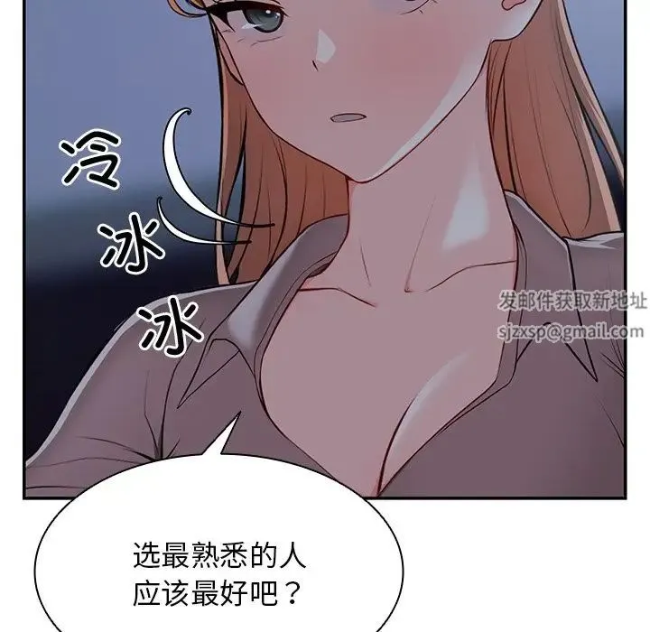 第一次失忆 第26話 第94页