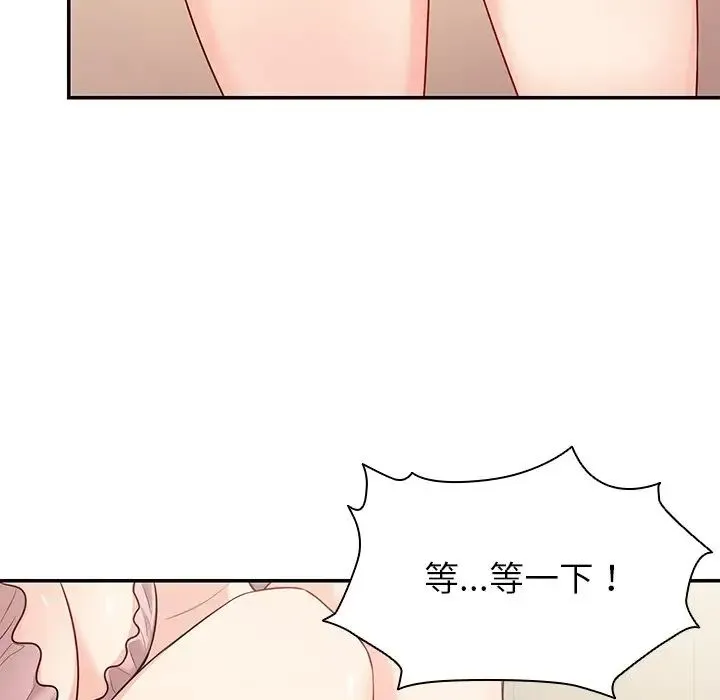 第一次失忆 第26話 第138页
