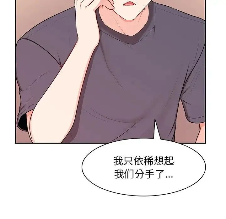 第一次失忆 第26話 第35页