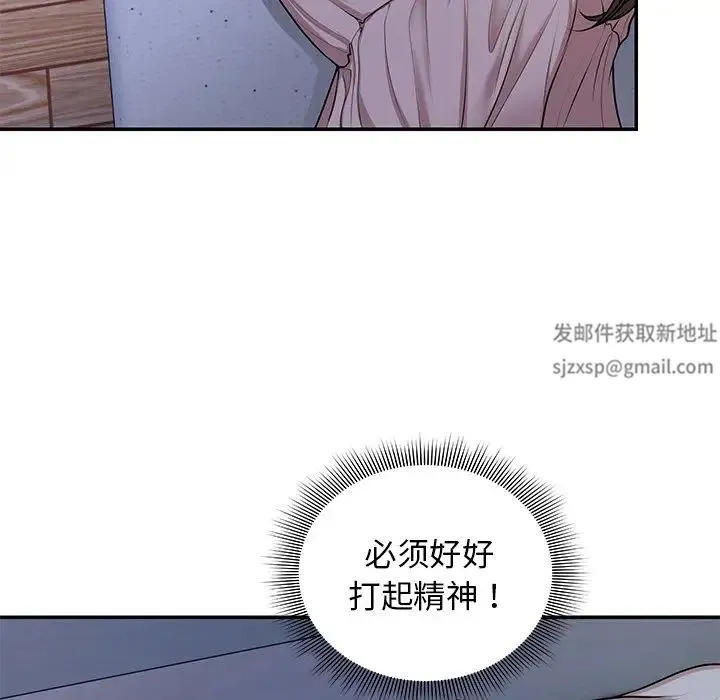 第一次失忆 第26話 第117页