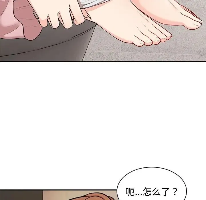 第一次失忆 第26話 第140页