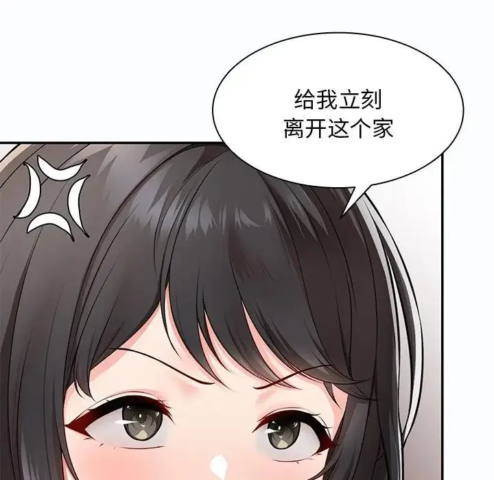 第一次失忆 第26話 第42页