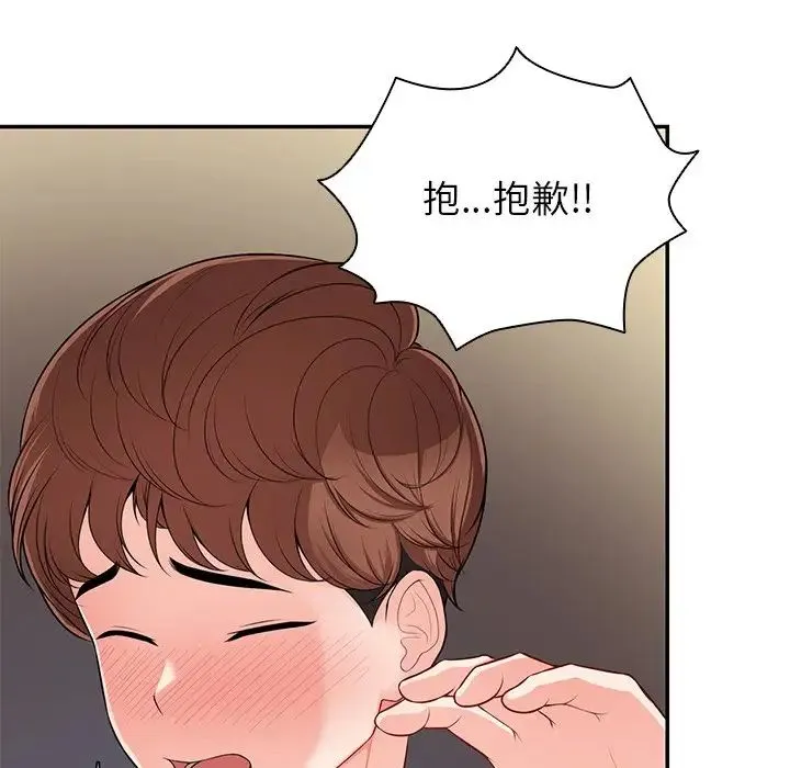 第一次失忆 第26話 第130页