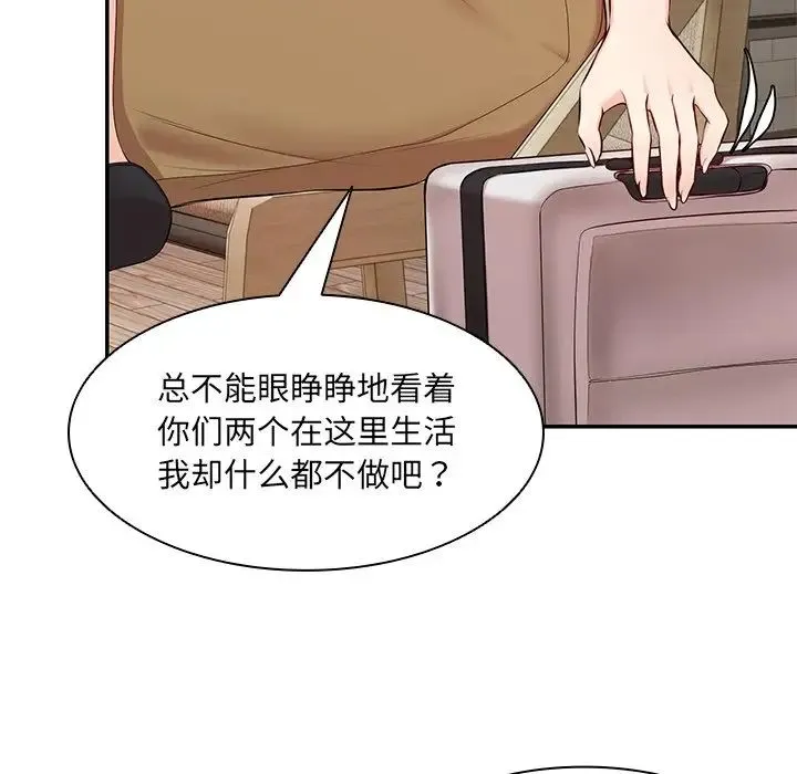 第一次失忆 第26話 第73页