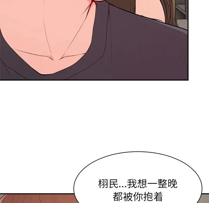 第一次失忆 第26話 第152页