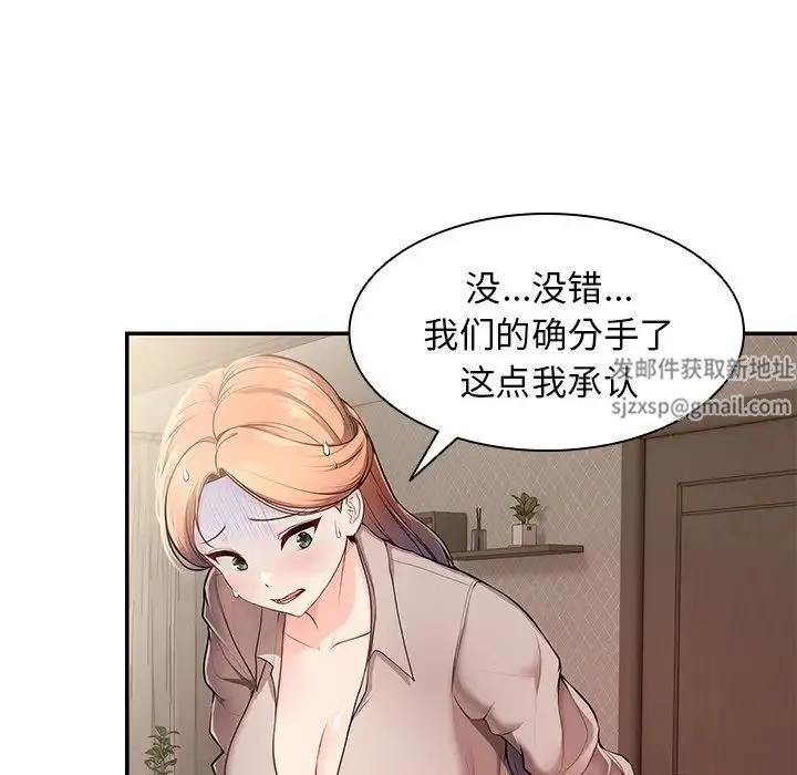 第一次失忆 第26話 第22页