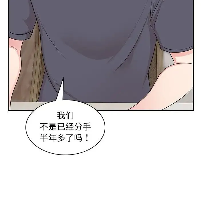 第一次失忆 第26話 第19页