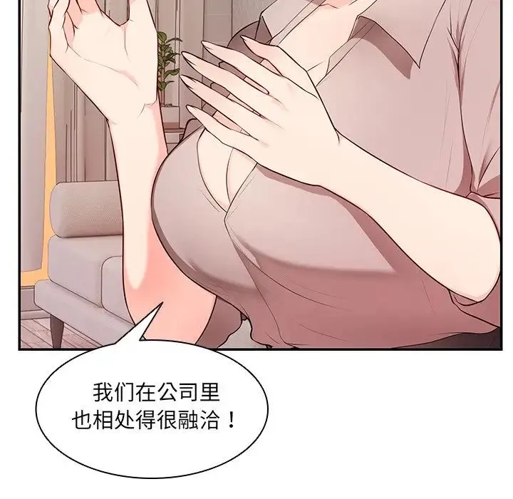 第一次失忆 第26話 第25页