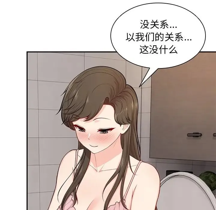 第一次失忆 第26話 第132页