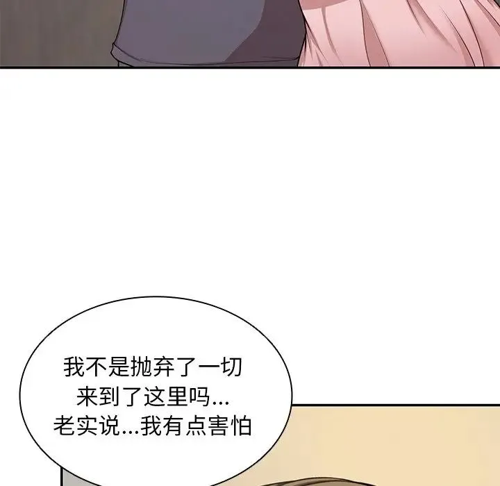 第一次失忆 第26話 第148页